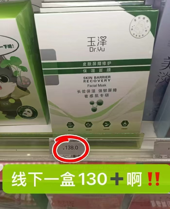 玉泽舒缓高保湿面膜24片拍2件 40元 - 86线报