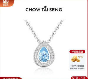 周大生好柿花生红玛瑙手链 111.9元,周大生蓝眼泪水滴纯银项链 149元 - 线报酷 周大生好柿花生红玛瑙手链 111.9元,周大生蓝眼泪水滴纯银项链 149元 - 线报酷