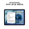 Apple/苹果 iPad Air 11英寸 平板电脑 M4芯片 图片 3