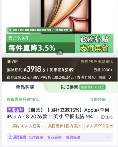 Apple/苹果 iPad Air 11英寸 平板电脑 M4芯片 图片 2