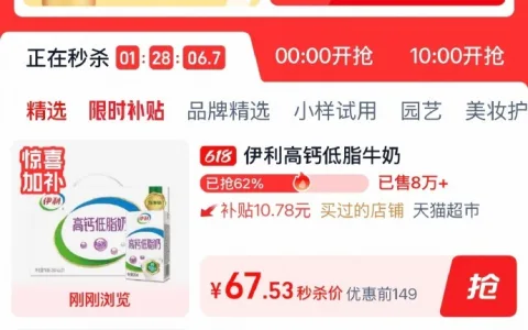 yili/伊利 伊利高钙低脂牛奶250ml*42盒整箱礼盒 图片 2