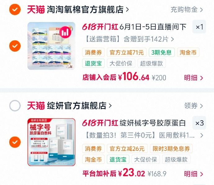 绽妍重组胶原蛋白敷料3盒 赠2片 69元 - 86线报