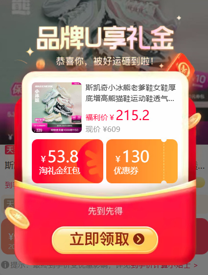 斯凯奇小冰熊老爹鞋 175元 - 86线报