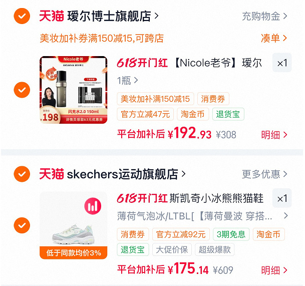 斯凯奇小冰熊老爹鞋 175元 - 86线报
