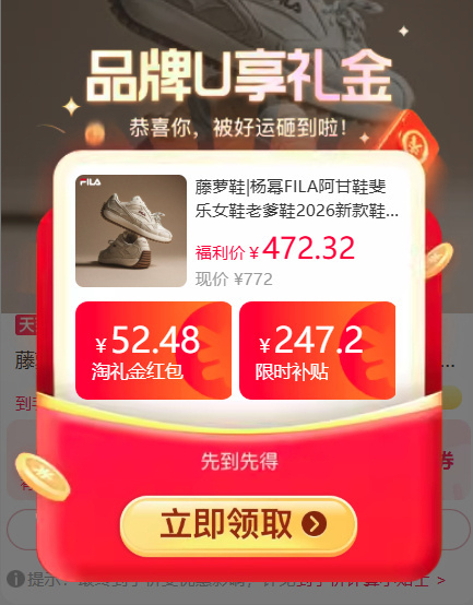 斐乐藤萝鞋/阿甘鞋 388元 - 86线报