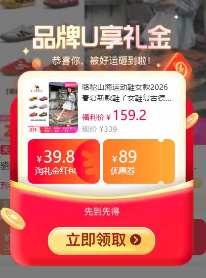 骆驼山海运动鞋 120元 - 86线报