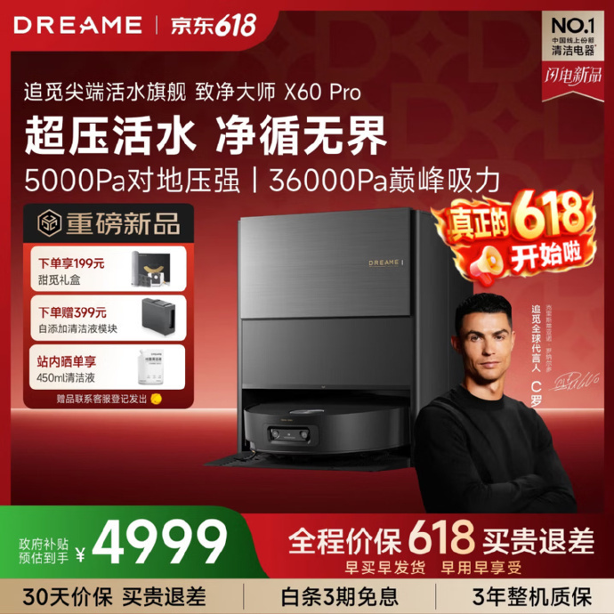 追觅S50Pro系列扫地机器人 2643元,追觅X60Pro滚筒扫地机器人 4720元 - 86线报 追觅S50Pro系列扫地机器人 2643元,追觅X60Pro滚筒扫地机器人 4720元 - 86线报