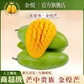 余悦 海南金煌芒礼盒 5斤装 图片 2