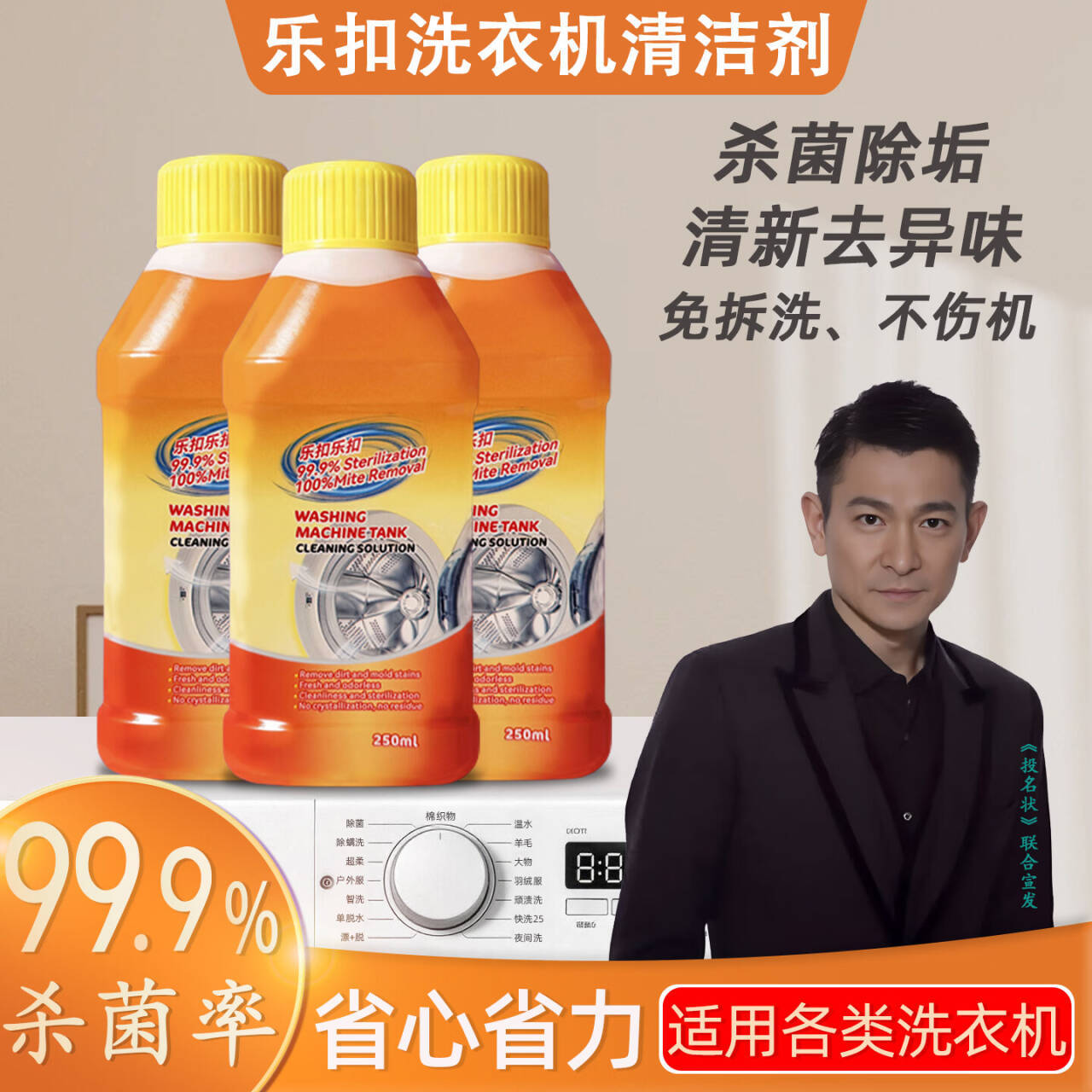 乐扣乐扣洗衣机清洁剂250ml*3瓶 19.95元 - 86线报