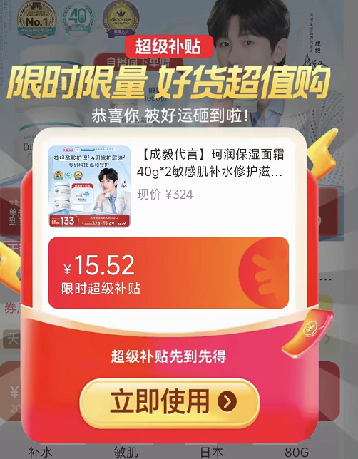 珂润保湿面霜40g*2 152元 - 86线报