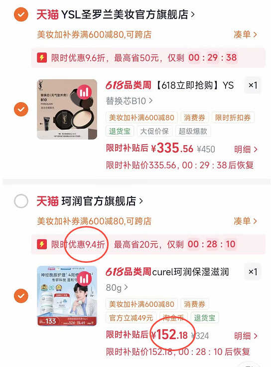 珂润保湿面霜40g*2 152元 - 86线报