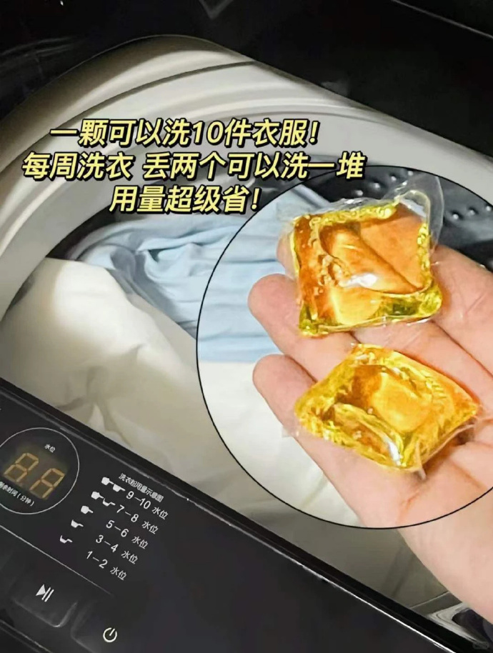 立白小苍兰洗衣凝珠5盒 42元 - 86线报