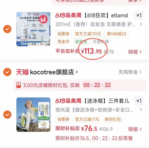 EltaMD/安妍科 氨基酸洗面奶 保湿 泡沫 清洁 控油 图片 1