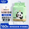 UNIFREE 一次性洗脸巾160抽 图片 3