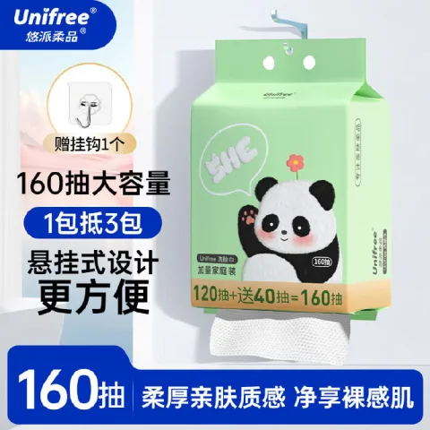 UNIFREE 一次性洗脸巾160抽 图片 3