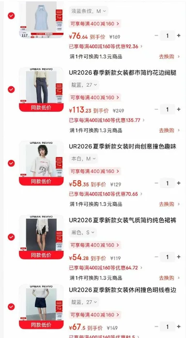 UR/优绒 夏季印花修身T恤 S 图片 2