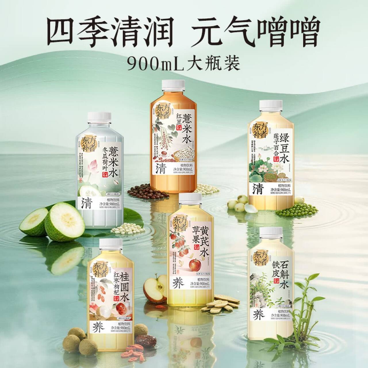 轻上苹果黄芪水/红豆薏米水/多口味900ml*6瓶 29.9元 - 86线报