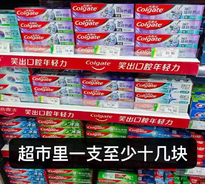 高露洁牙膏8支+漱口水12条 19元 - 86线报