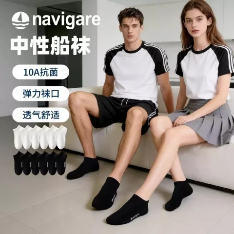 navigare/纳维凯尔 纯色船袜 10A 抗菌透气 图片 3