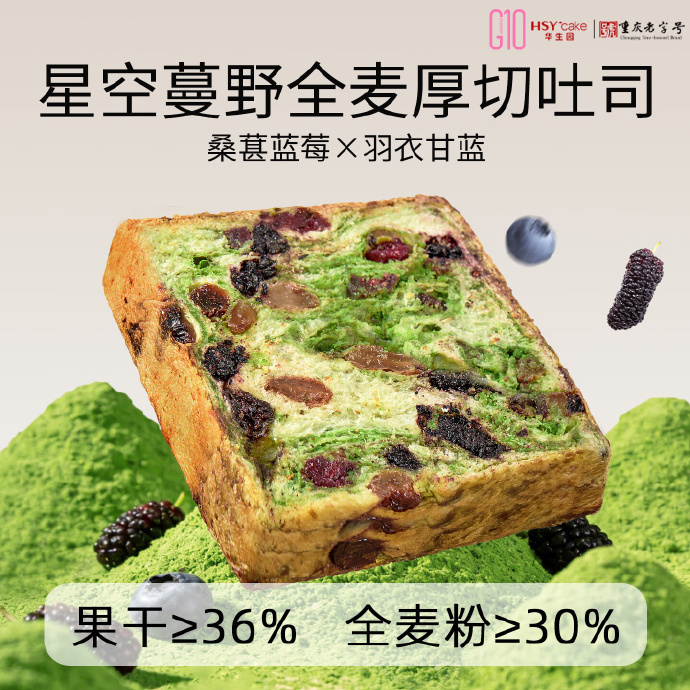 华生园全麦吐司面包420g*1箱 15.9元，华生园菠萝包80g*6袋 15.9元 - 86线报