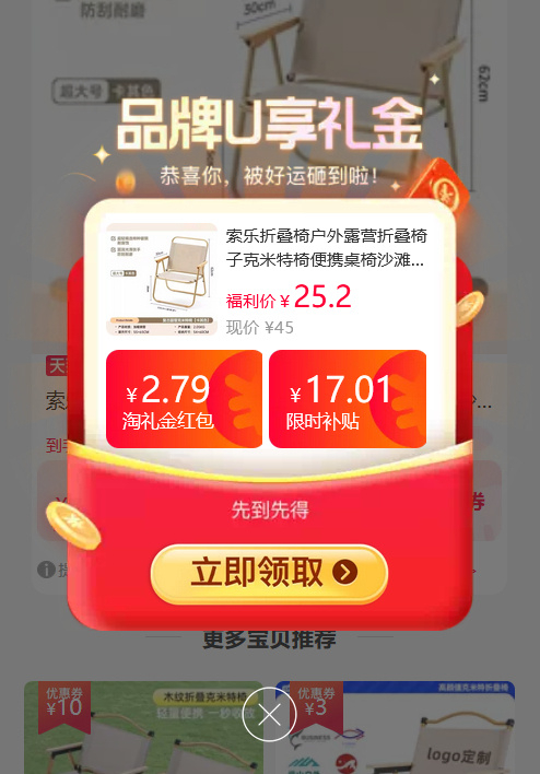 索乐户外大号折叠椅 22.9元 - 86线报