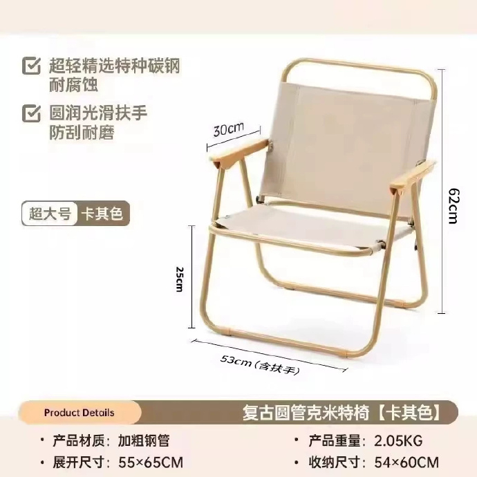 索乐户外大号折叠椅 22.9元 - 86线报 索乐户外大号折叠椅 22.9元 - 86线报