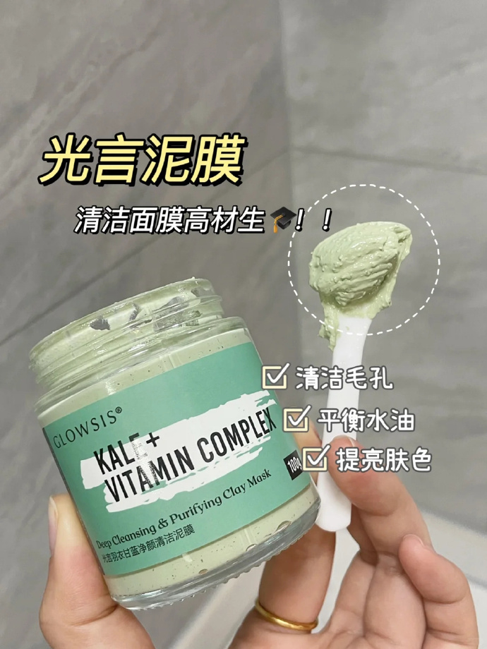 光言果酸清洁泥膜100g+赠4g*2+入会赠水杨酸洁面40ml 33.4元 - 86线报