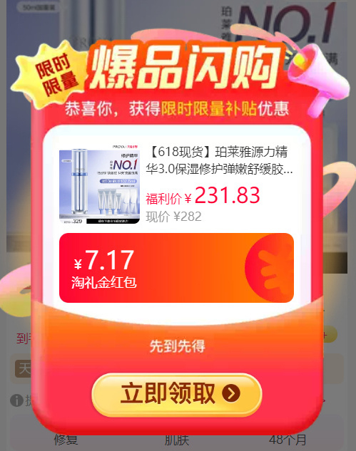 珀莱雅3.0源力精华30ml+赠30ml 169元 - 86线报 珀莱雅3.0源力精华30ml+赠30ml 169元 - 86线报