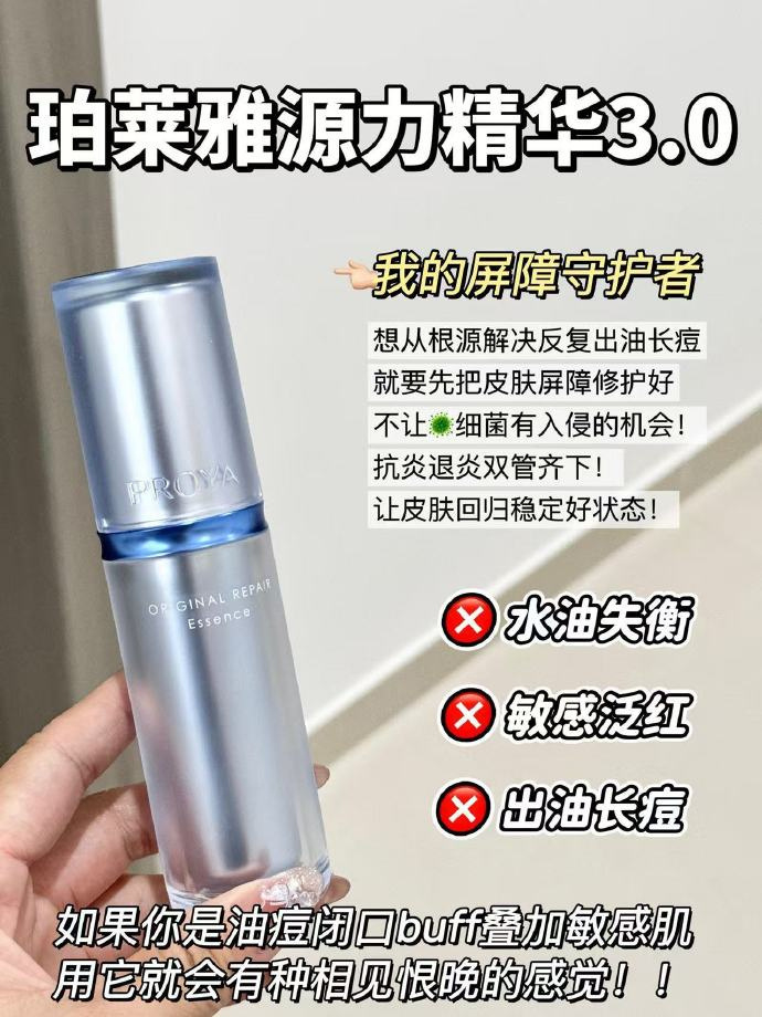 珀莱雅3.0源力精华30ml+赠30ml 169元 - 86线报