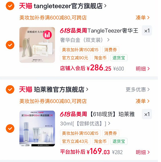 珀莱雅3.0源力精华30ml+赠30ml 169元 - 86线报 珀莱雅3.0源力精华30ml+赠30ml 169元 - 86线报