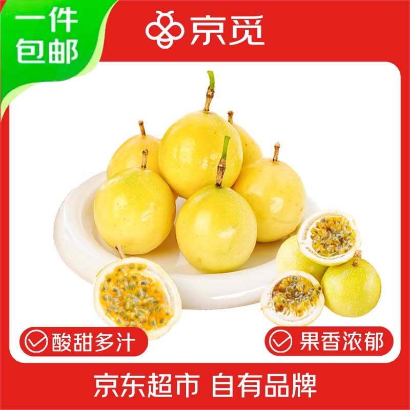 京觅钦蜜9号黄金百香果净重3斤单果60g+ 21.9元 - 86线报