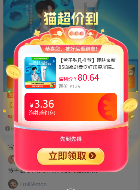 理肤泉新B5修复面霜40ml 35元 - 86线报