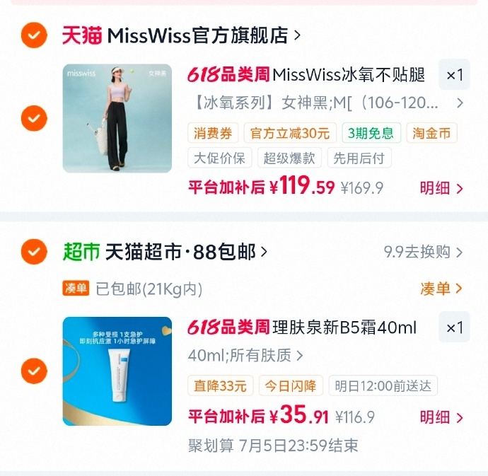 理肤泉新B5修复面霜40ml 35元 - 86线报