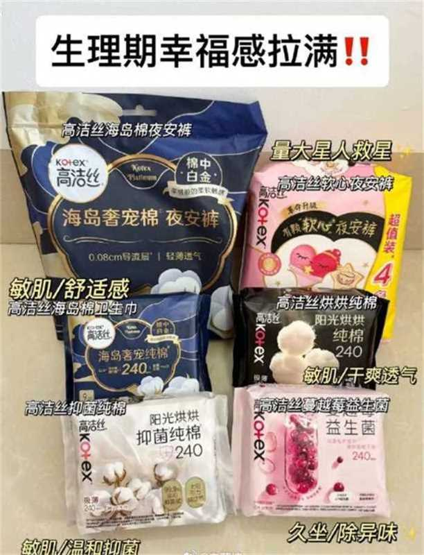 高洁丝卫生巾任选拍5件 35元 - 86线报