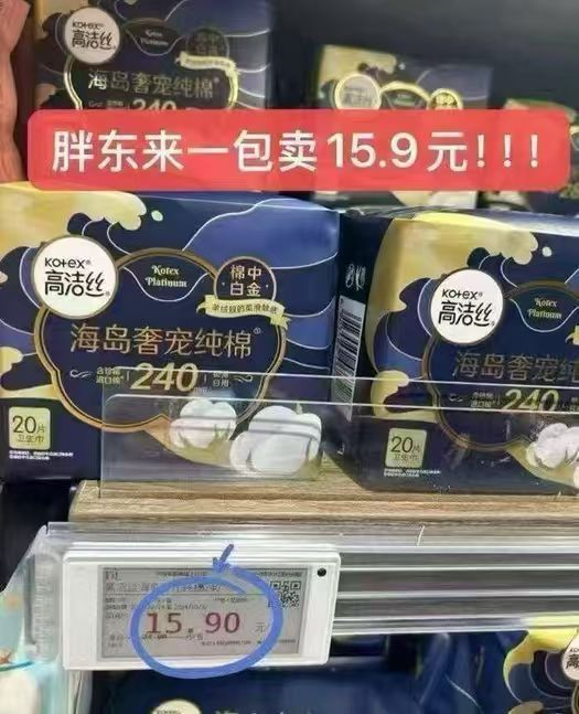 高洁丝卫生巾任选拍5件 35元 - 86线报 高洁丝卫生巾任选拍5件 35元 - 86线报
