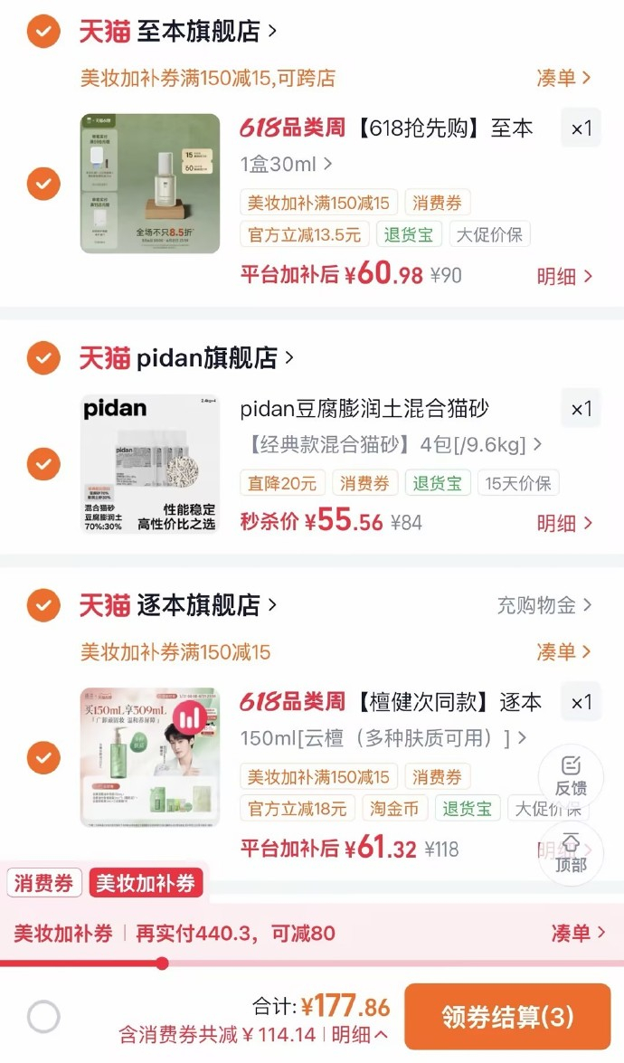 逐本卸妆油正装150ml+补充装159ml+卸妆膏3ml+三花面膜1片 61元 - 86线报