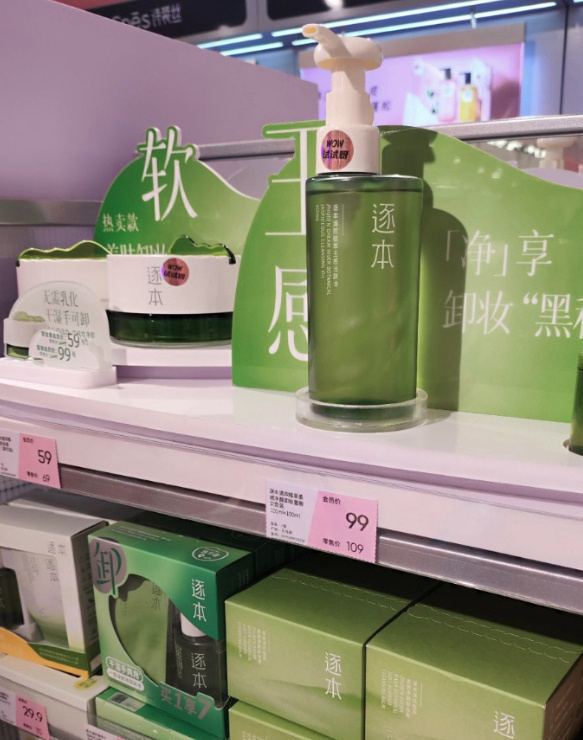 逐本卸妆油正装150ml+补充装159ml+卸妆膏3ml+三花面膜1片 61元 - 86线报
