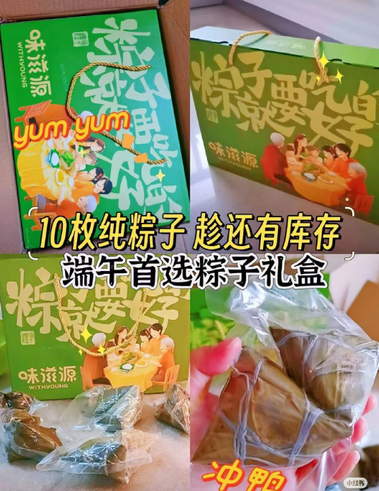 味滋源粽子礼盒10粽共1kg 28.3元 - 86线报