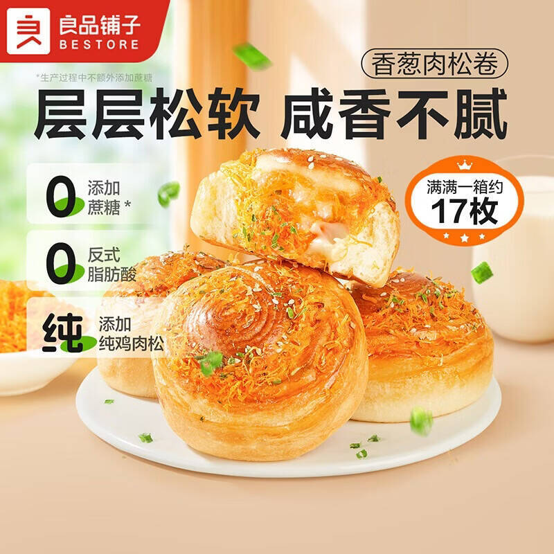 良品铺子半熟芝士蛋糕420g 15.9元,良品铺子香葱肉松卷800g 15.9元 - 86线报 良品铺子半熟芝士蛋糕420g 15.9元,良品铺子香葱肉松卷800g 15.9元 - 86线报
