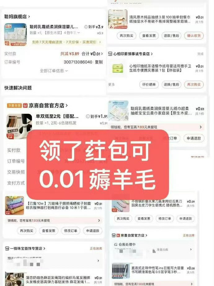 爱心午餐捐赠 1元 - 86线报
