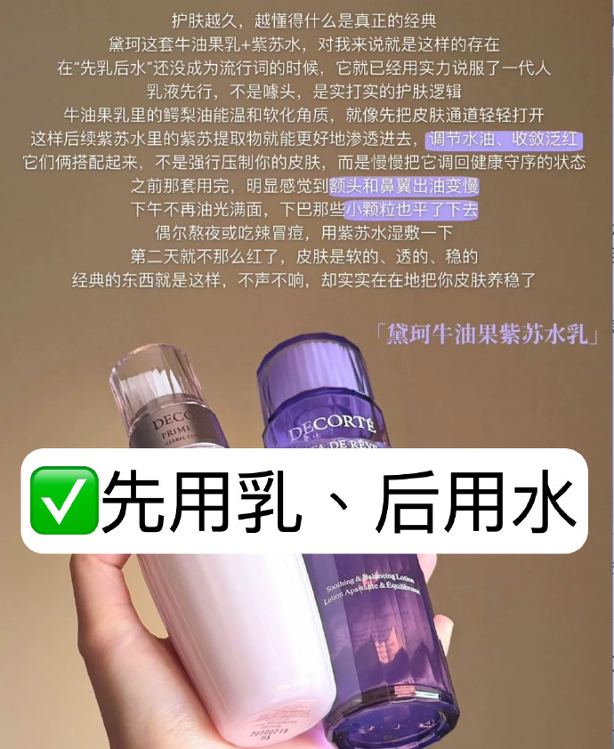 黛珂牛油果水乳2套 401元 - 86线报 黛珂牛油果水乳2套 401元 - 86线报