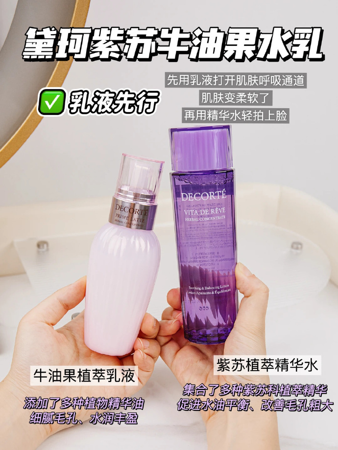 黛珂牛油果水乳2套 401元 - 86线报 黛珂牛油果水乳2套 401元 - 86线报