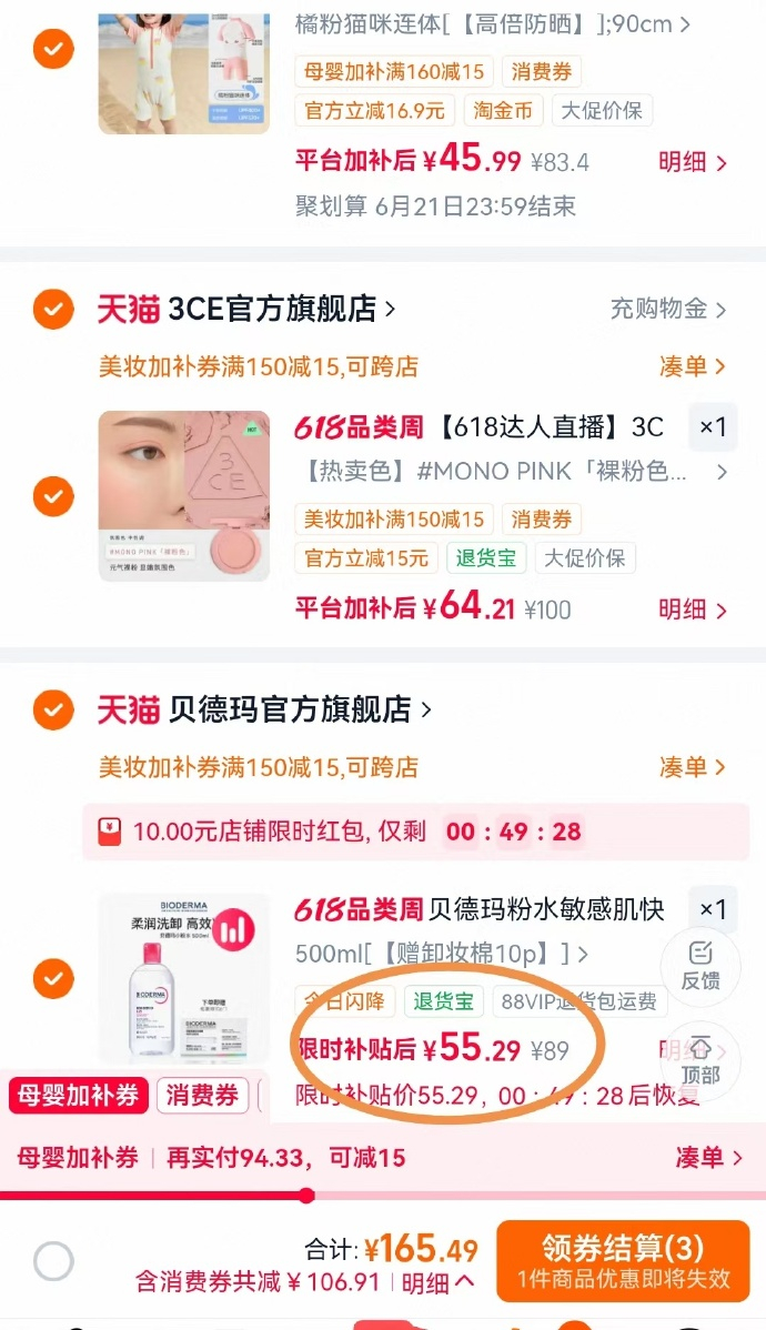 贝德玛粉水卸妆水500ml+赠化妆棉10片 55元 - 86线报 贝德玛粉水卸妆水500ml+赠化妆棉10片 55元 - 86线报