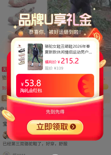 骆驼丑萌鞋 146元 - 86线报 骆驼丑萌鞋 146元 - 86线报