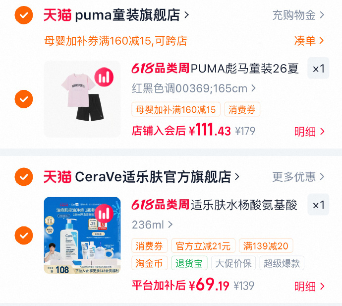 适乐肤水杨酸洗面奶236ml+赠C霜15ml+洁面30ml+起泡网 69元 - 86线报