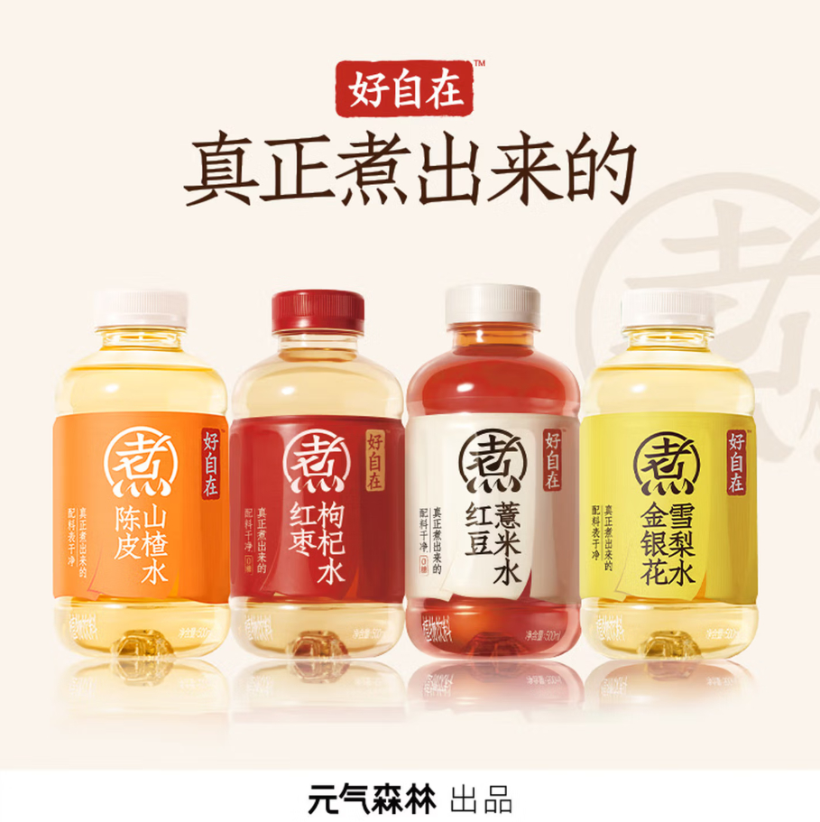 元气森林植物饮料红豆+红枣+陈皮+金银花共12瓶 37元 - 线报酷