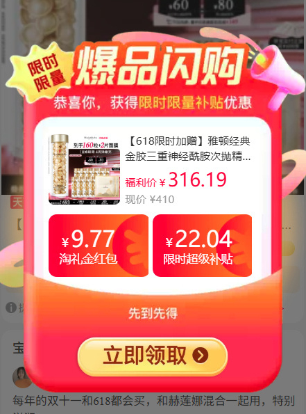 雅顿金胶60粒+赠63粒 416元 - 美泡泡