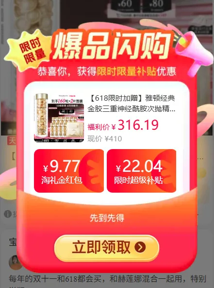 雅顿金胶60粒+赠63粒 416元 图片 3