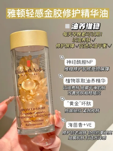 雅顿金胶60粒+赠63粒 416元 图片 2