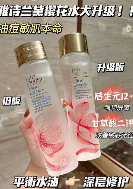超值礼盒 到手一大堆很划算 410元 雅诗兰黛 樱花水 - 86线报